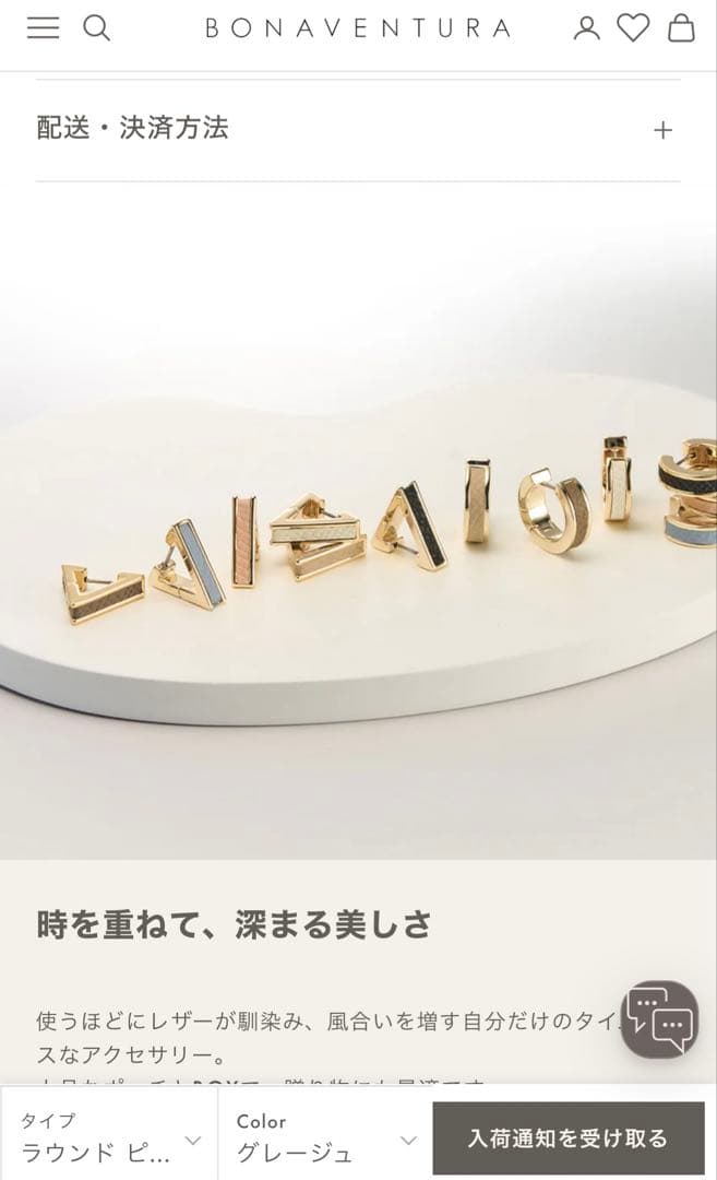 BONAVENTURA ラウンドピアス ゴールド(グレージュ)