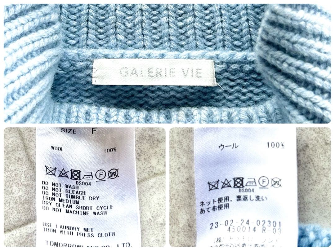 美品　ギャルリーヴィー ファインウール ハイネックプルオーバー 水色