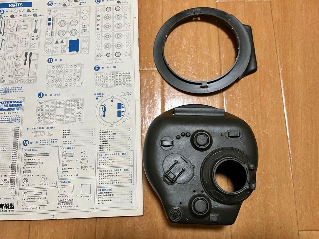 ラ*ラ様 ジャンク品　タミヤ1/16M4シャーマン コンピューターコントロールタ