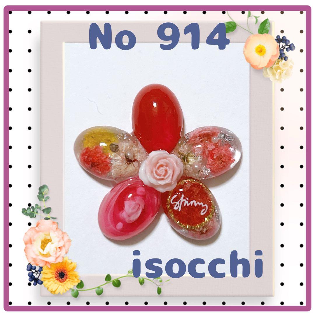 No 914❣️可愛いお花レジンヘアゴム❣️٩(๑❛ᴗ❛๑)۶