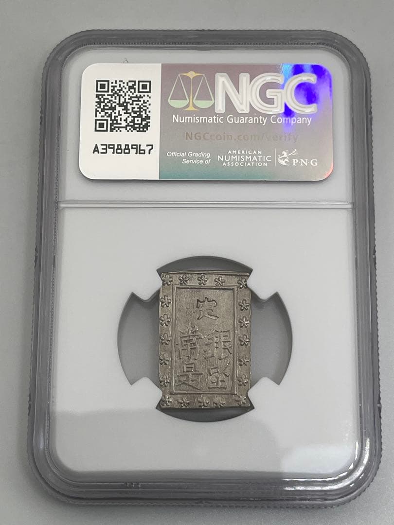 NGC AU58 天保一分銀 古一分銀 Zt 銀座常是 江戸時代 準未使用鑑定品