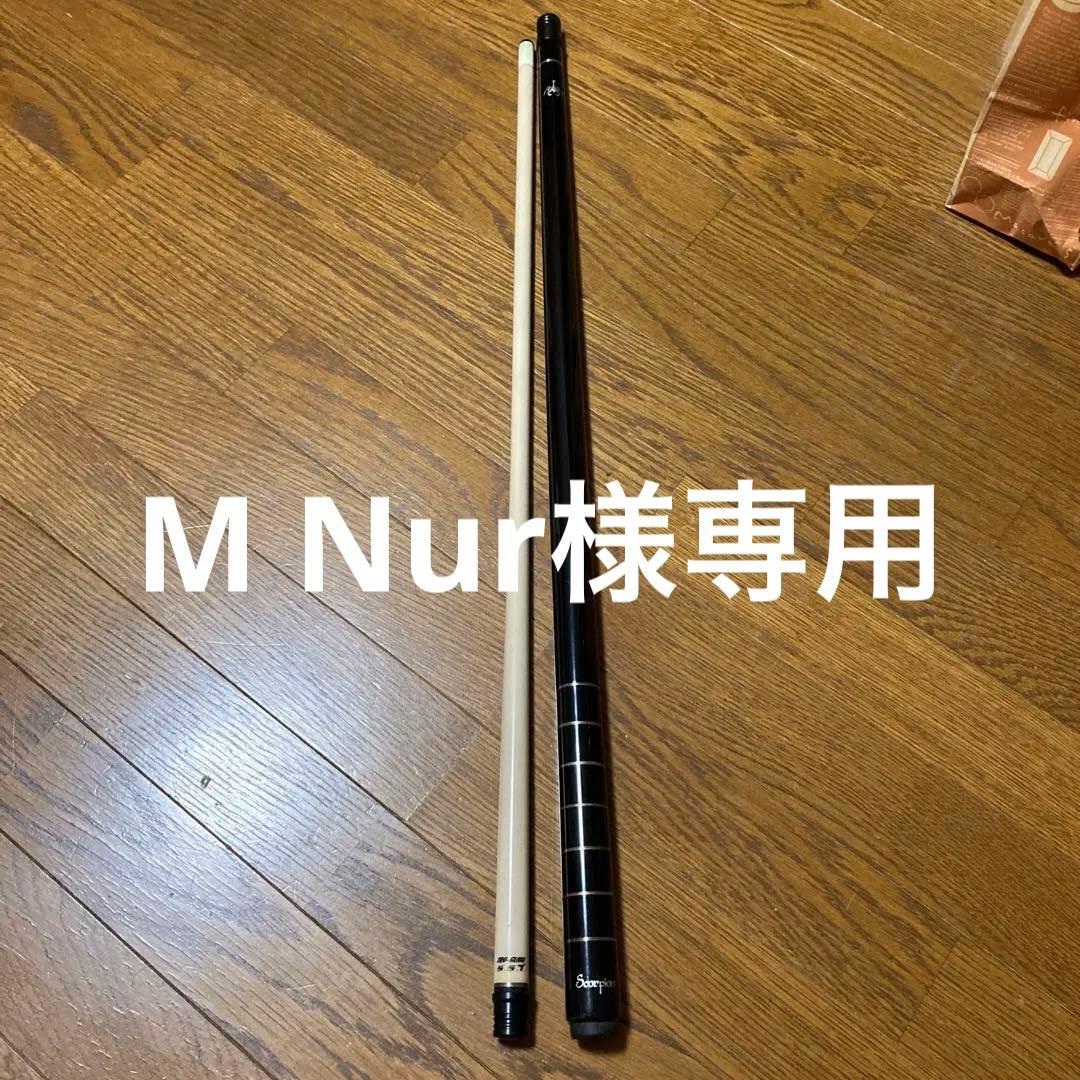 スコーピオン　ブレイクキュー