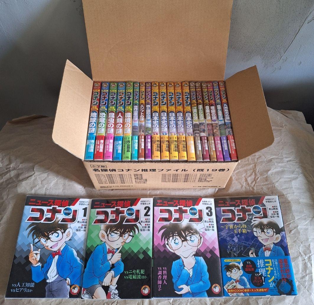 名探偵コナン 推理ファイルシリーズ19冊BOX+ニュース探偵コナン4冊