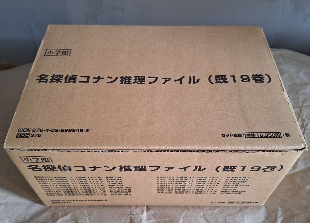 名探偵コナン 推理ファイルシリーズ19冊BOX+ニュース探偵コナン4冊