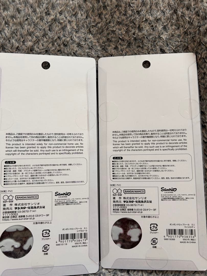 【正規品】ボンボンドロップシールサンリオminiコンプリートセット