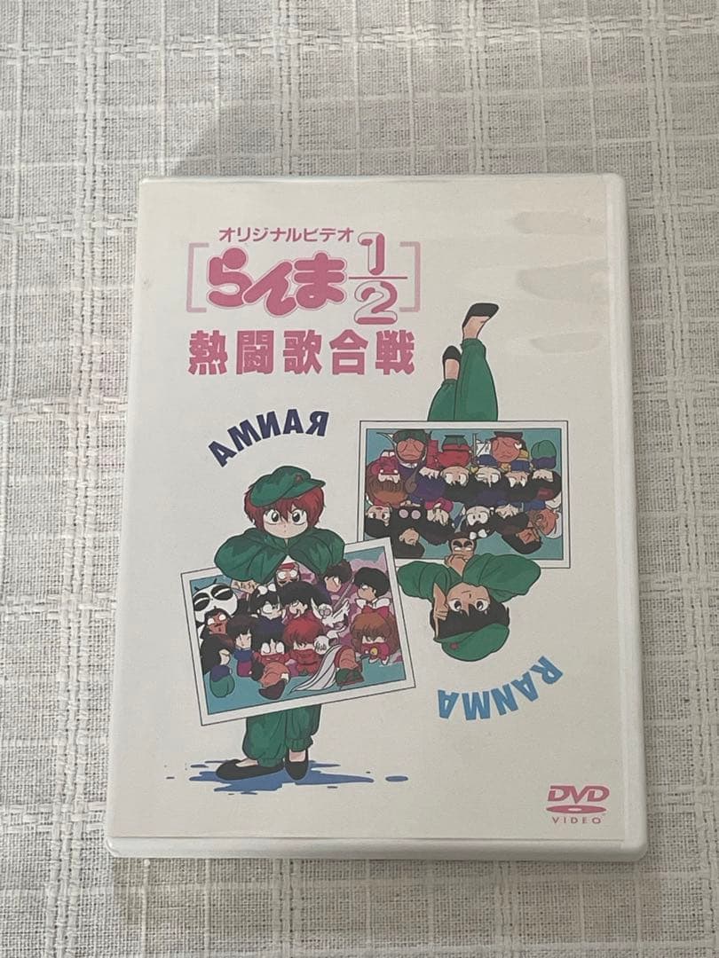 らんま1/2 熱闘歌合戦　DVD