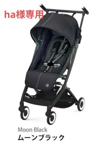 【ha】 Cybex リベル ブラック折りたたみベビーカー