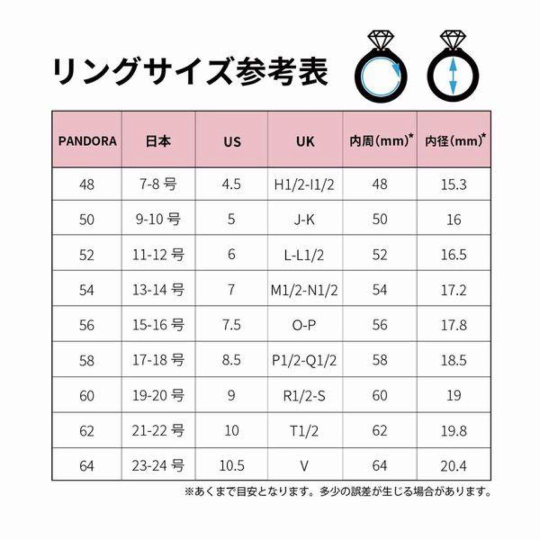 PANDORA リング 6点セット サイズ52