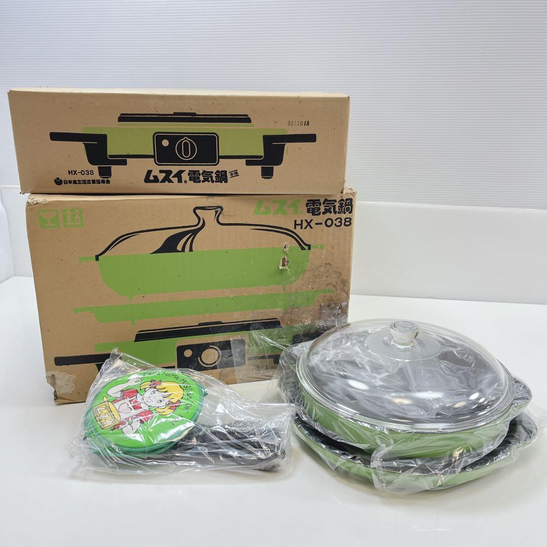 CH2824 昭和レトロ　ムスイ電気鍋 日本食生活改善指導会 HX-038