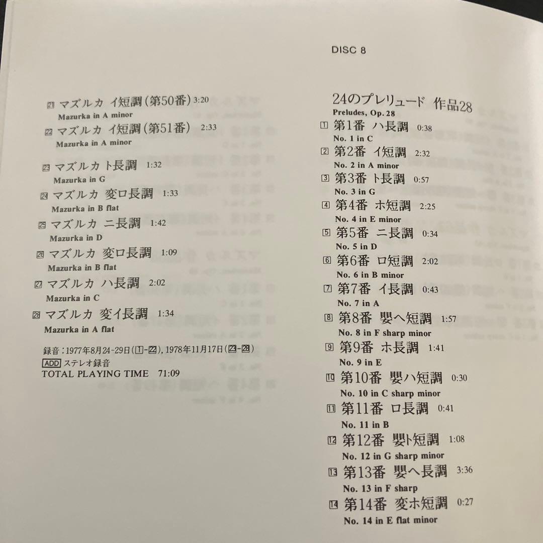 マガロフ／ショパン:ピアノ・ソロ作品全集　13CD