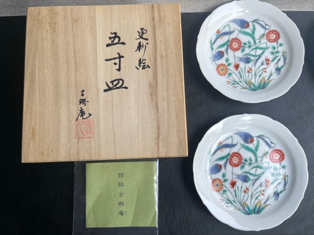 古琳庵窯　更紗絵　銘々皿　5枚