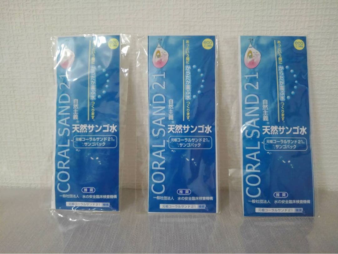 コーラルサンド21 サンゴパウダー 10本