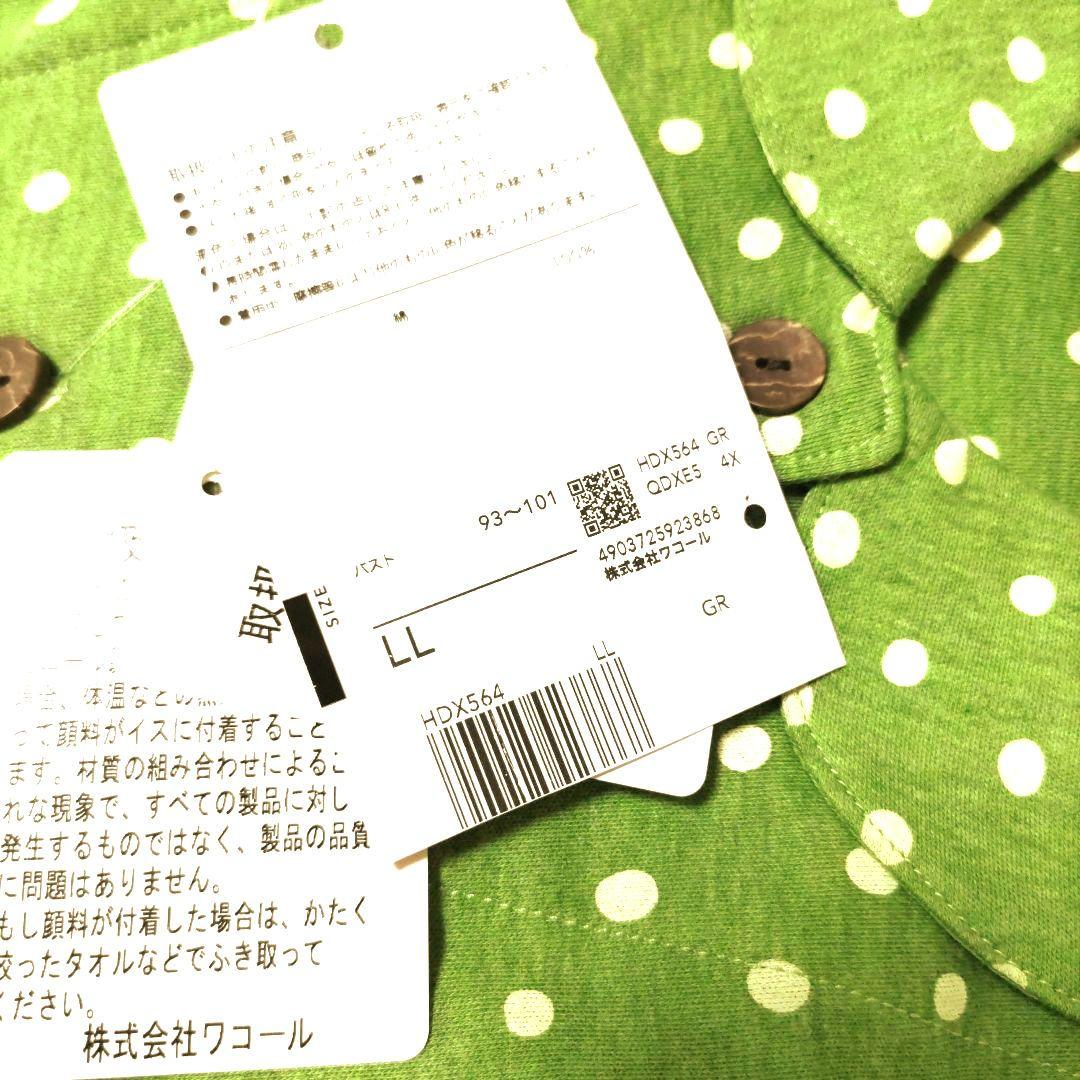 新品wacoal マタノアツコ パジャマ 10分袖 10分丈 サイズ・LL