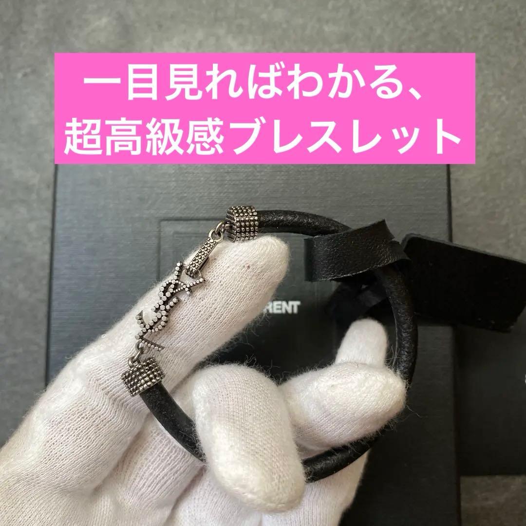 【正規品⭕️】サンローラン SAINT LAURENT ブレスレット　Mサイズ