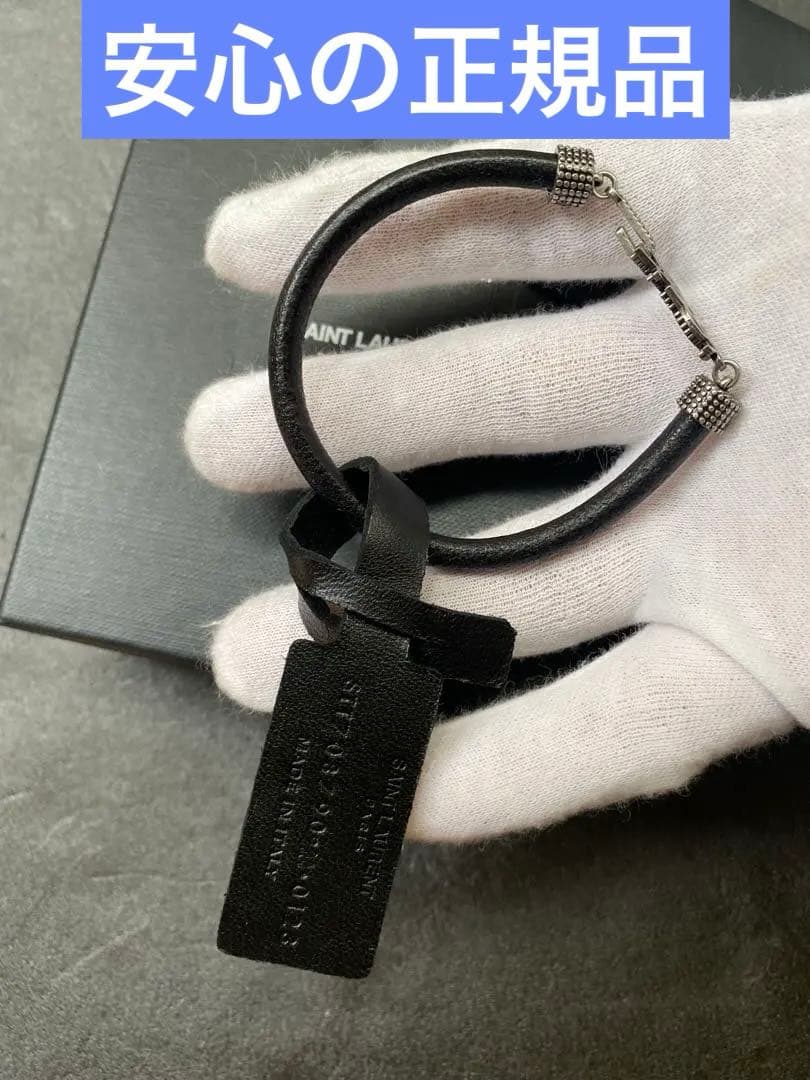 【正規品⭕️】サンローラン SAINT LAURENT ブレスレット　Mサイズ