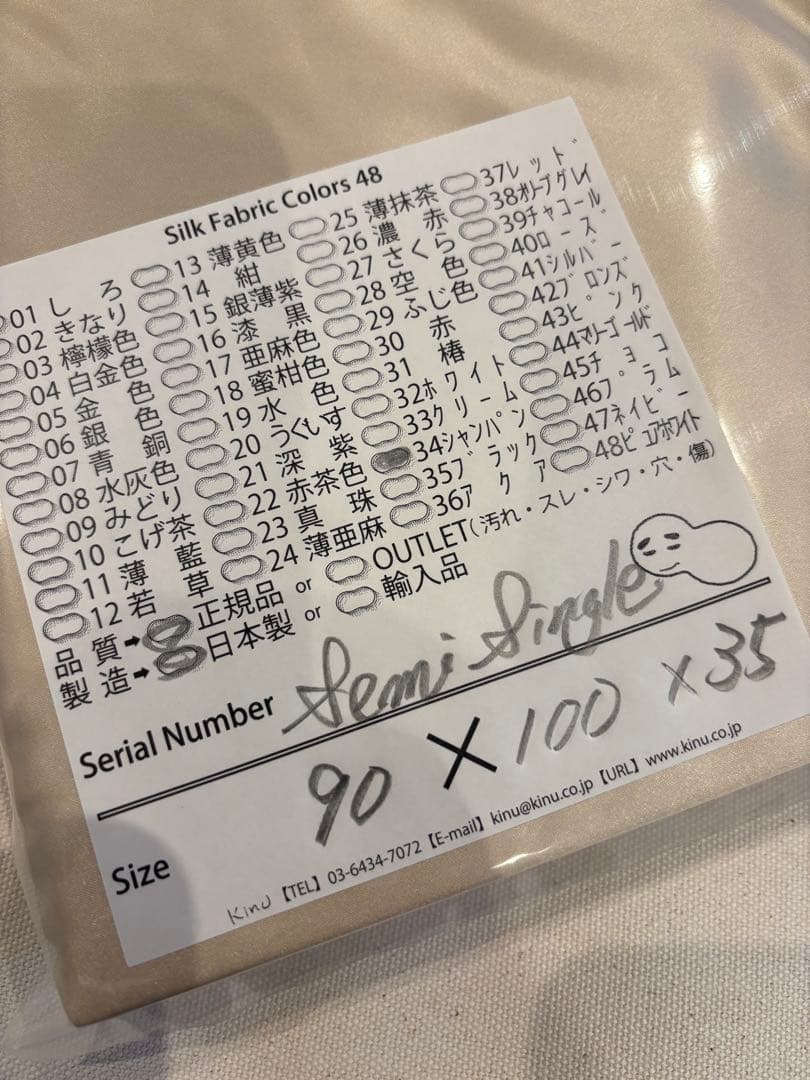 【本物シルク100％】 ボックスシーツ セミシングル　90×200×35 限定品