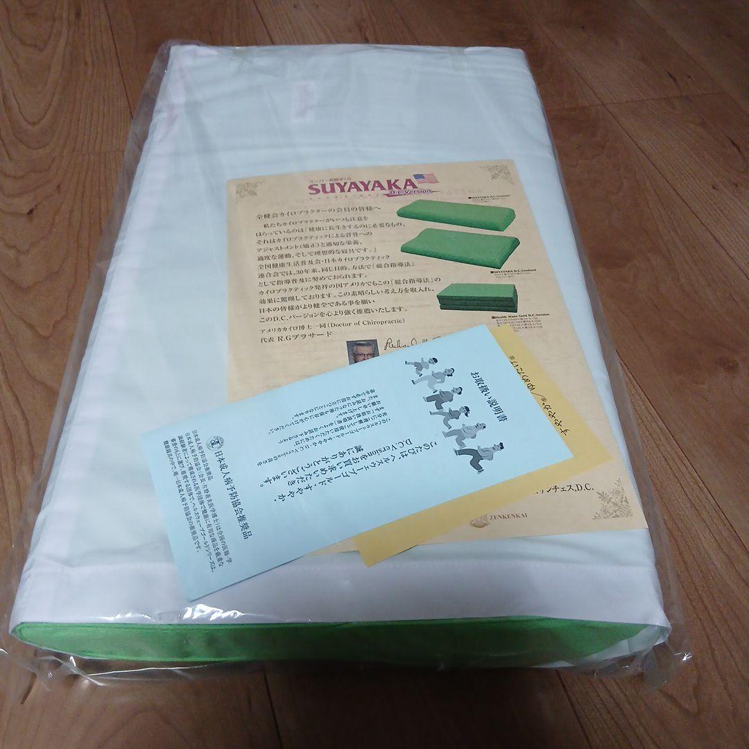 02安眠枕 2個セット