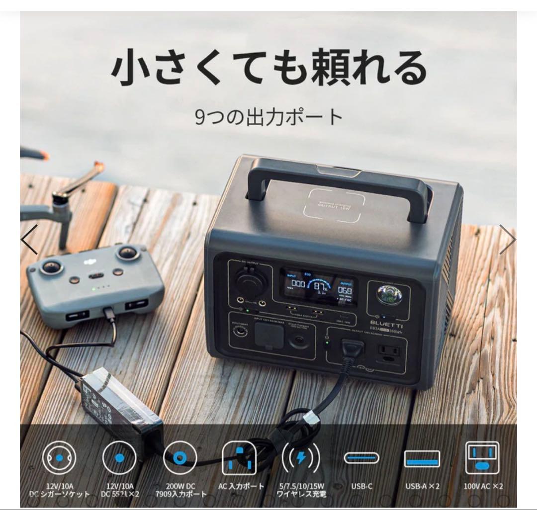 大人気 小型ポータブル電源 BLUETTI EB3A
