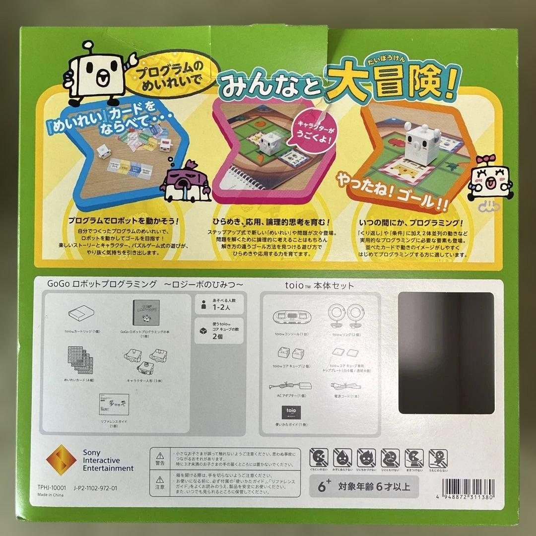 【1/12まで】toio バリューパック\"GoGo ロボットプログラミング