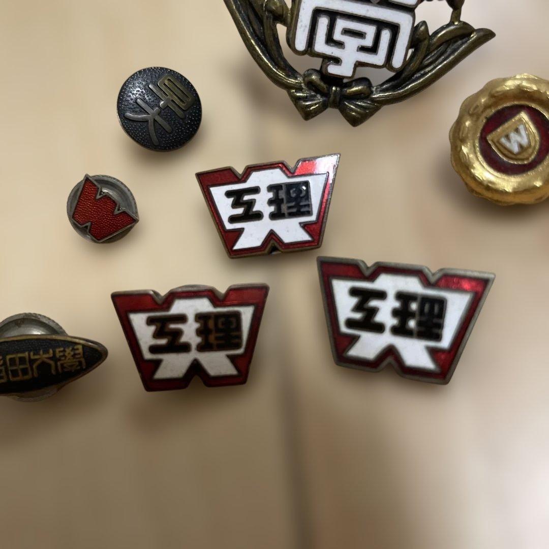 【当時品】 早稲田大学 校章/徽章/バッジ/バッヂ/希少品まとめて売り**0