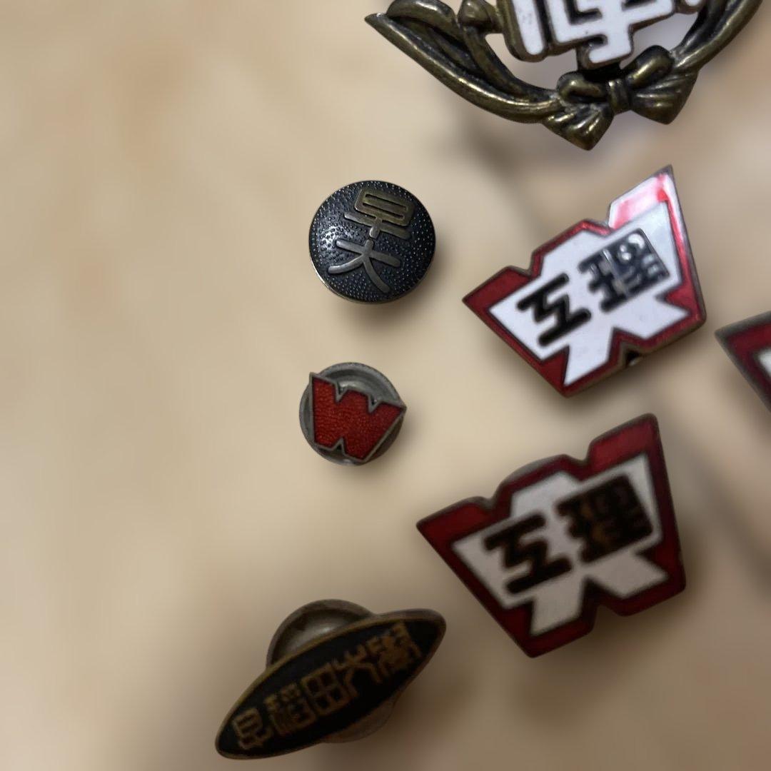 【当時品】 早稲田大学 校章/徽章/バッジ/バッヂ/希少品まとめて売り**0