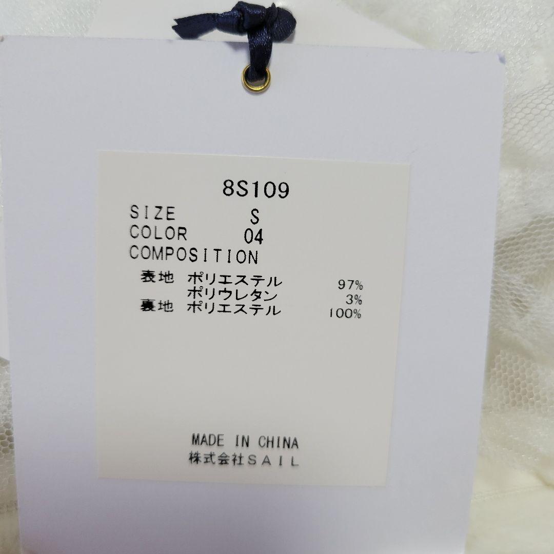 SEVEN TEN セブンテン フリンジチュールトップス