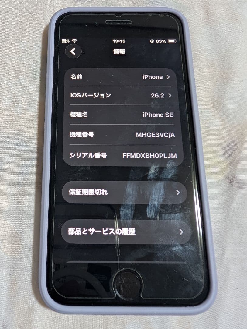 Apple iPhone SE 第2世代