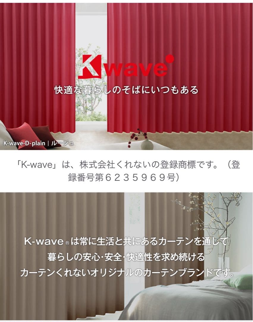 遮光カーテン くれない K-Wave-D-plain ネイビー　100×190
