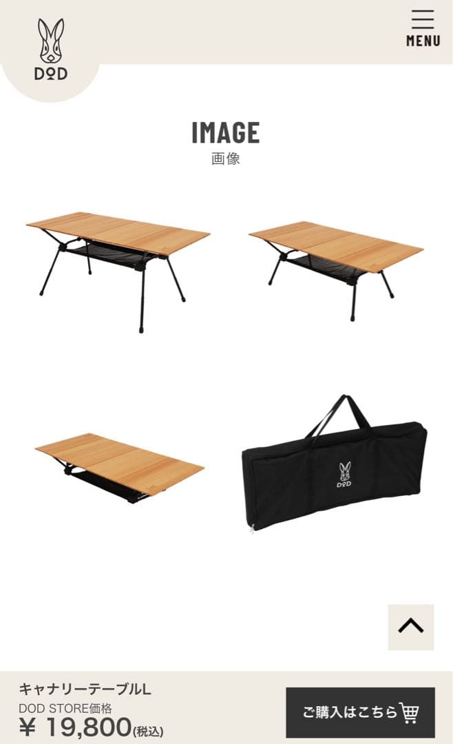 DOD キャナリーテーブル L 折りたたみテーブル アウトドア 高さ調整可能