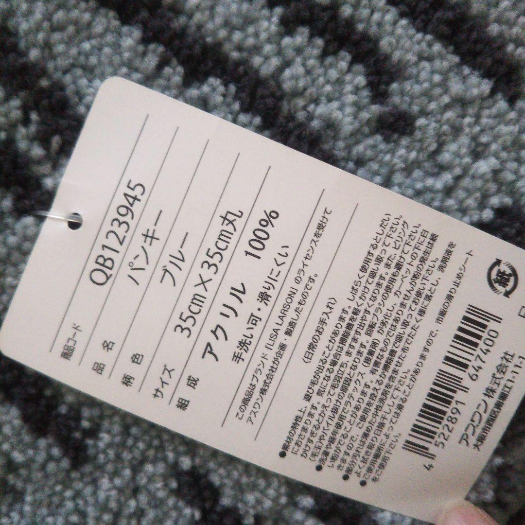 値下げ中✨リサラーソン チェアマット2点セット