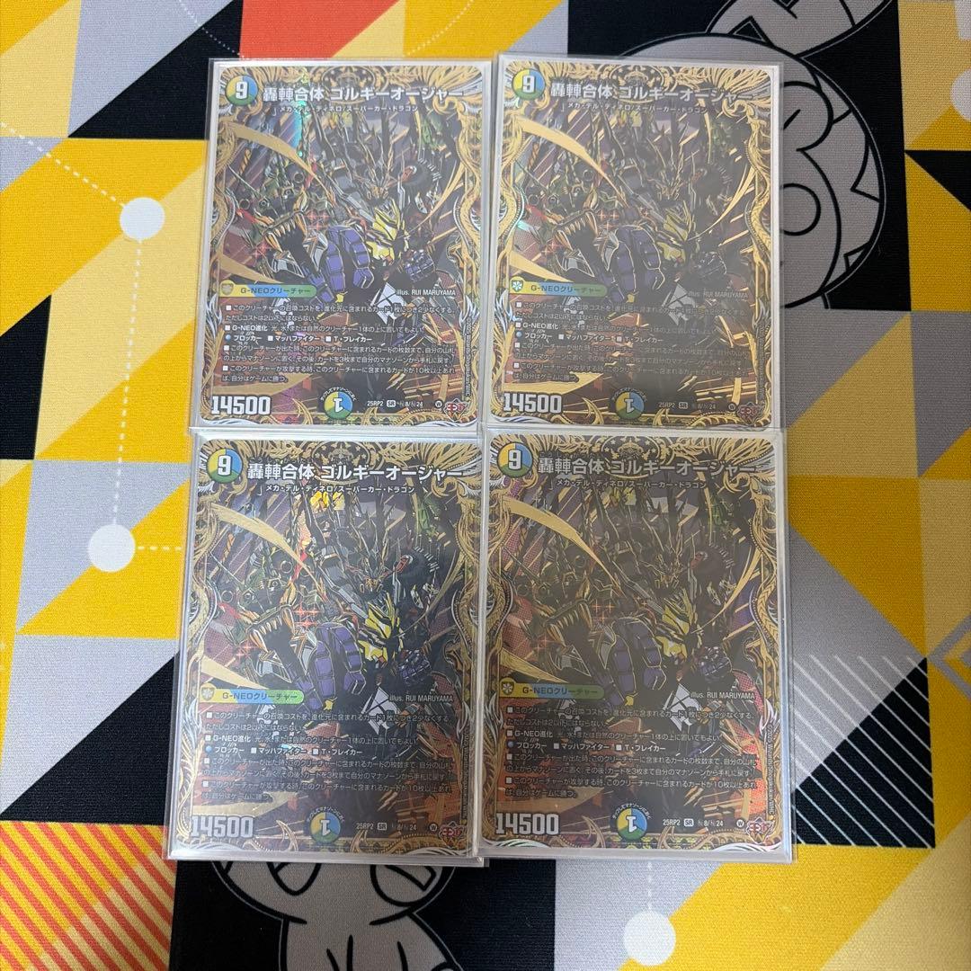 G*o様 トリーヴァゴルギーオージャー 高レート　調整パーツ付き