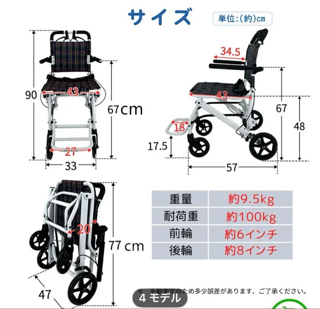 折りたたみ式　車椅子　キャリー付き　美品　折り畳み　軽量