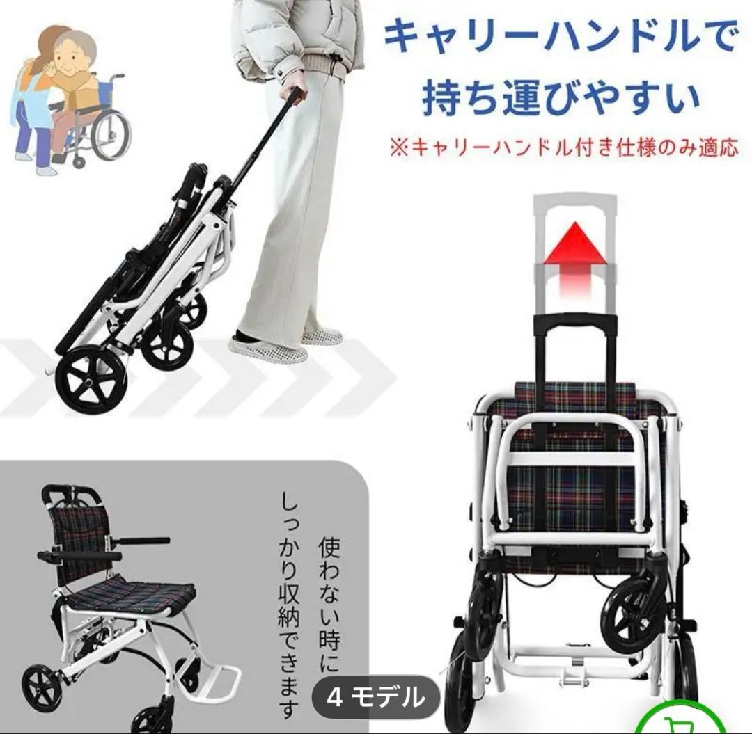 折りたたみ式　車椅子　キャリー付き　美品　折り畳み　軽量