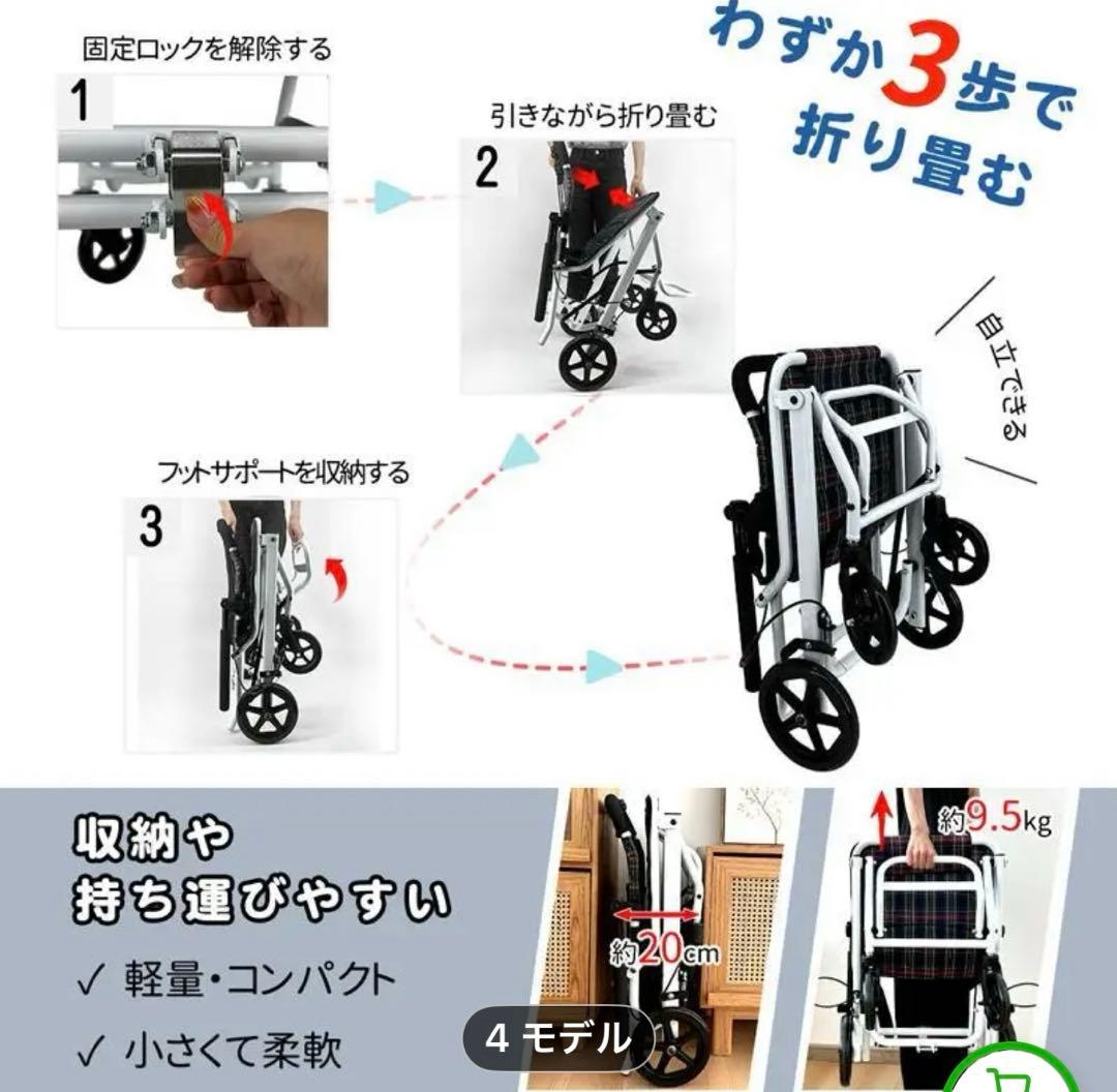 折りたたみ式　車椅子　キャリー付き　美品　折り畳み　軽量