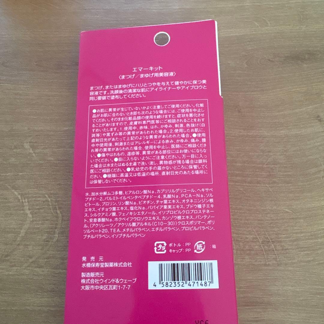 まとめ買い値引き100%正規品 エマーキット まつ毛美容液 大容量通常3倍6ml
