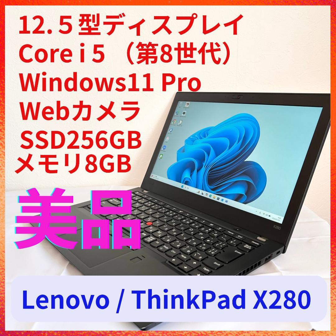 Lenovo ノートパソコン PC SSD256 Corei5 8世代 A48