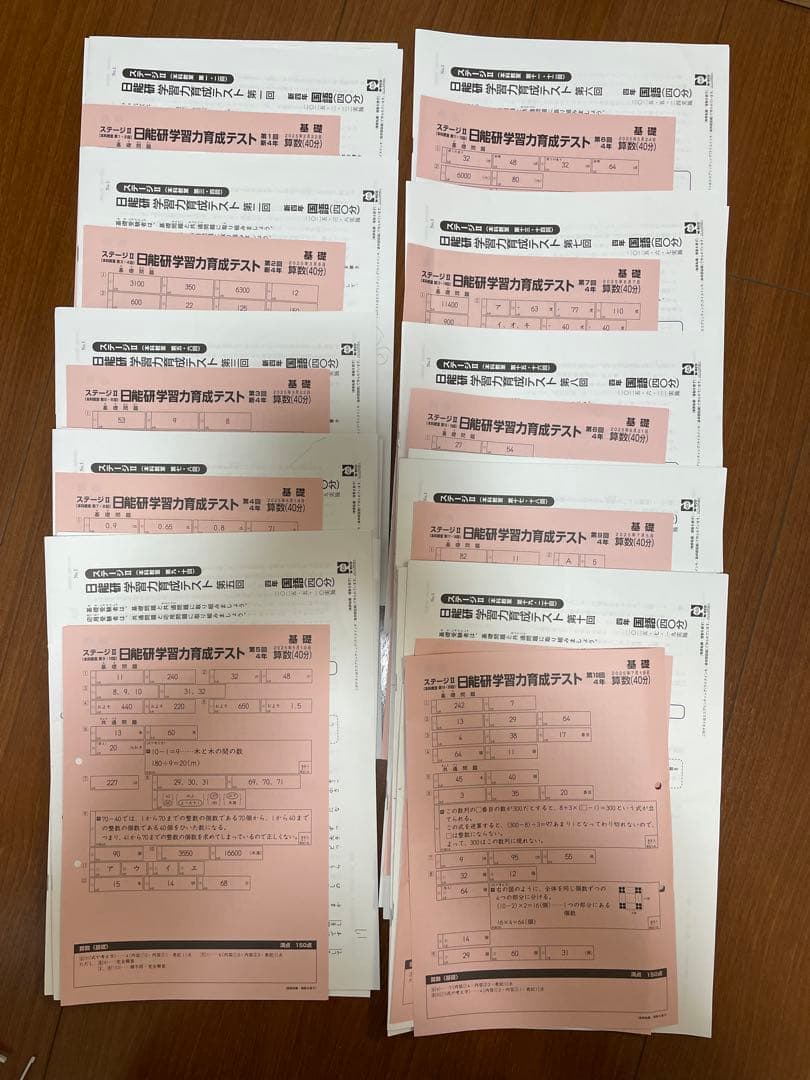 日能研4年育成テスト、テキストステージⅡセット（春季、夏季テスト含む）