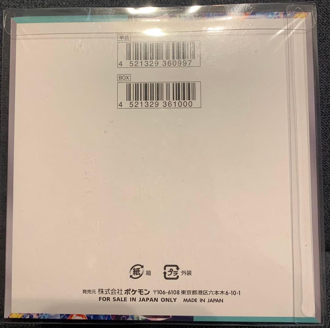 ステラミラクル 1BOX【未開封シュリンク付き】