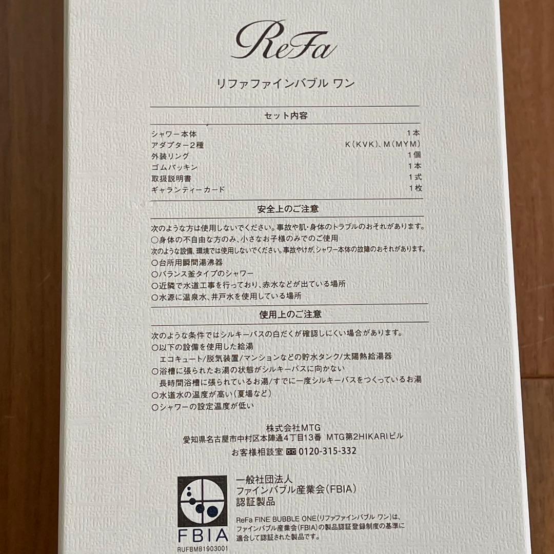 新品 ReFa ファインバブルワン シャワーヘッド シルバー
