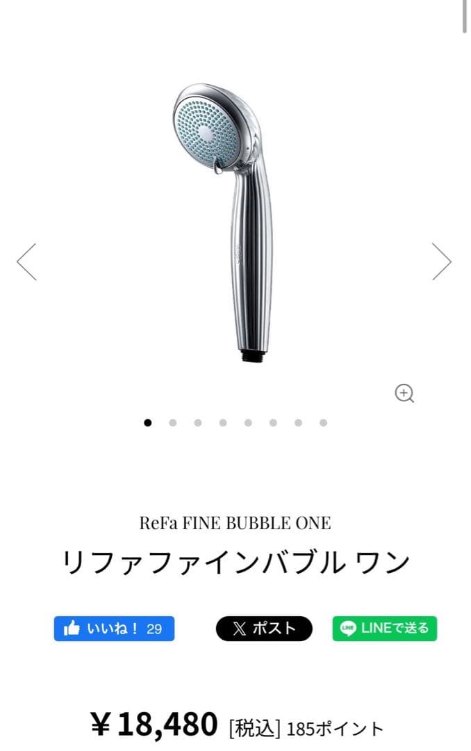 新品 ReFa ファインバブルワン シャワーヘッド シルバー