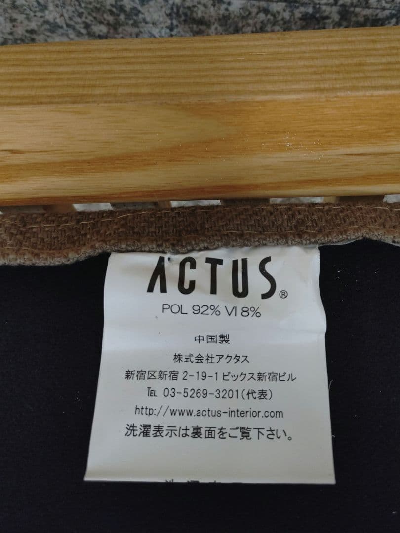 ACTUS アクタス アッシュ材 BROSS ブロス ダイニングセット
