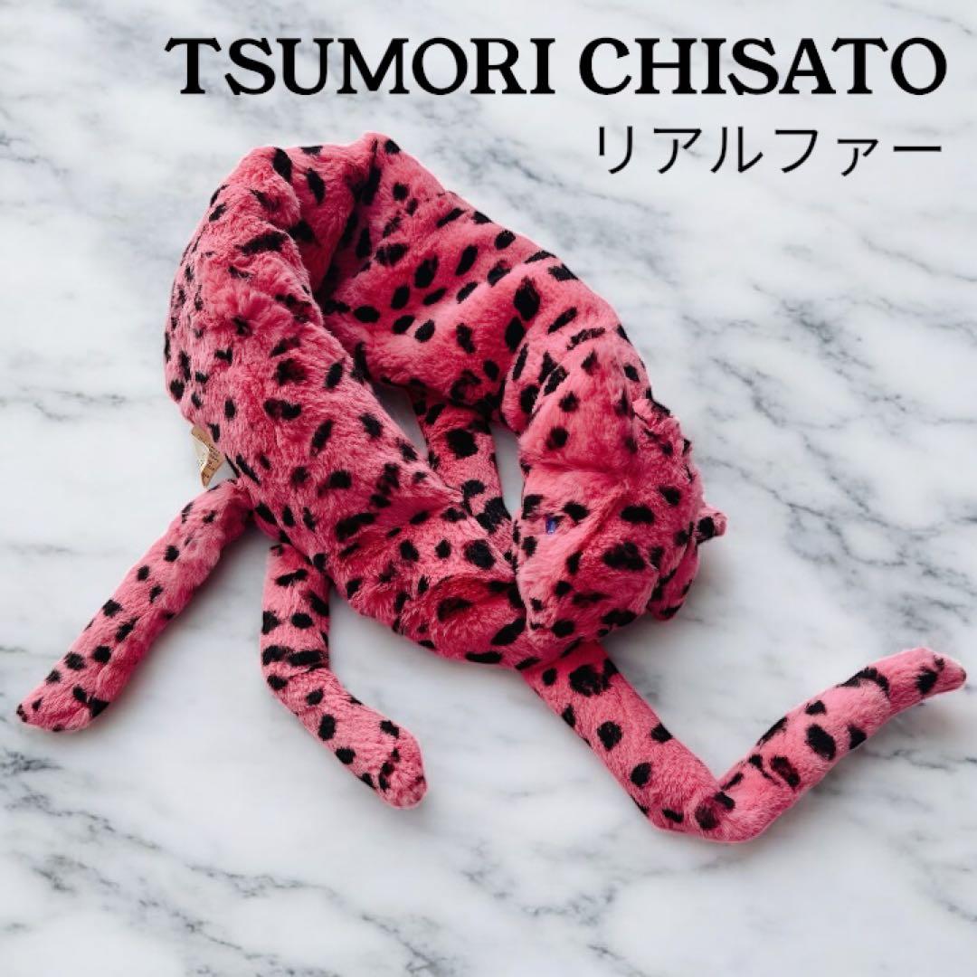 TSUMORICHISATO ツモリチサト リアルファーマフラー ラビット