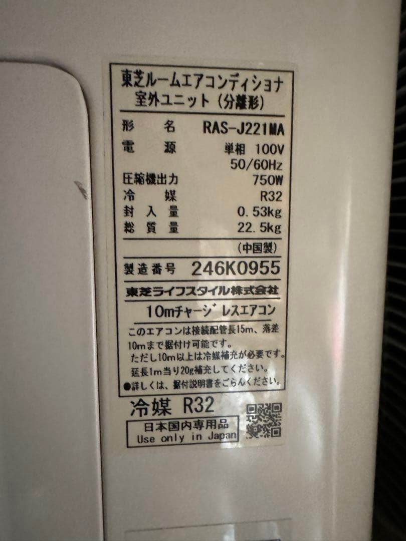 室外機も送料込 2022年製 6畳用 東芝 エアコン クーラー 2.2kw 22