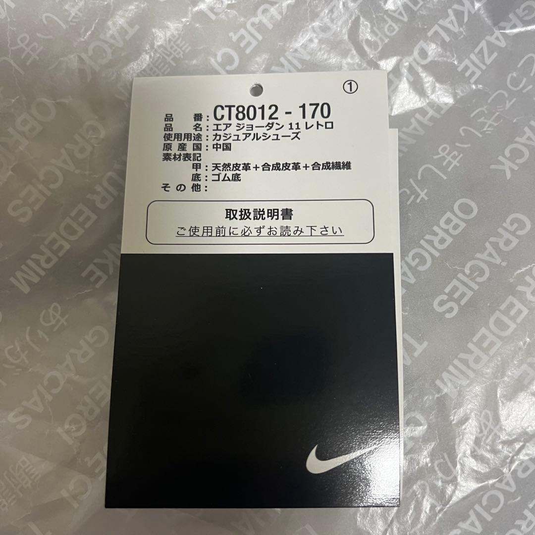 Air Jordan 11 ホワイト/ブラック