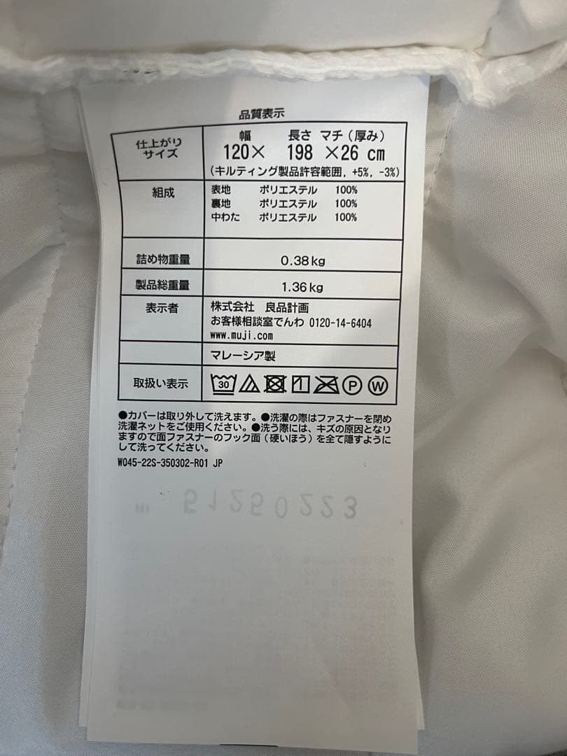 無印 高密度ポケットコイルマットレス 脚付き セミダブル　東京都引取りのみ