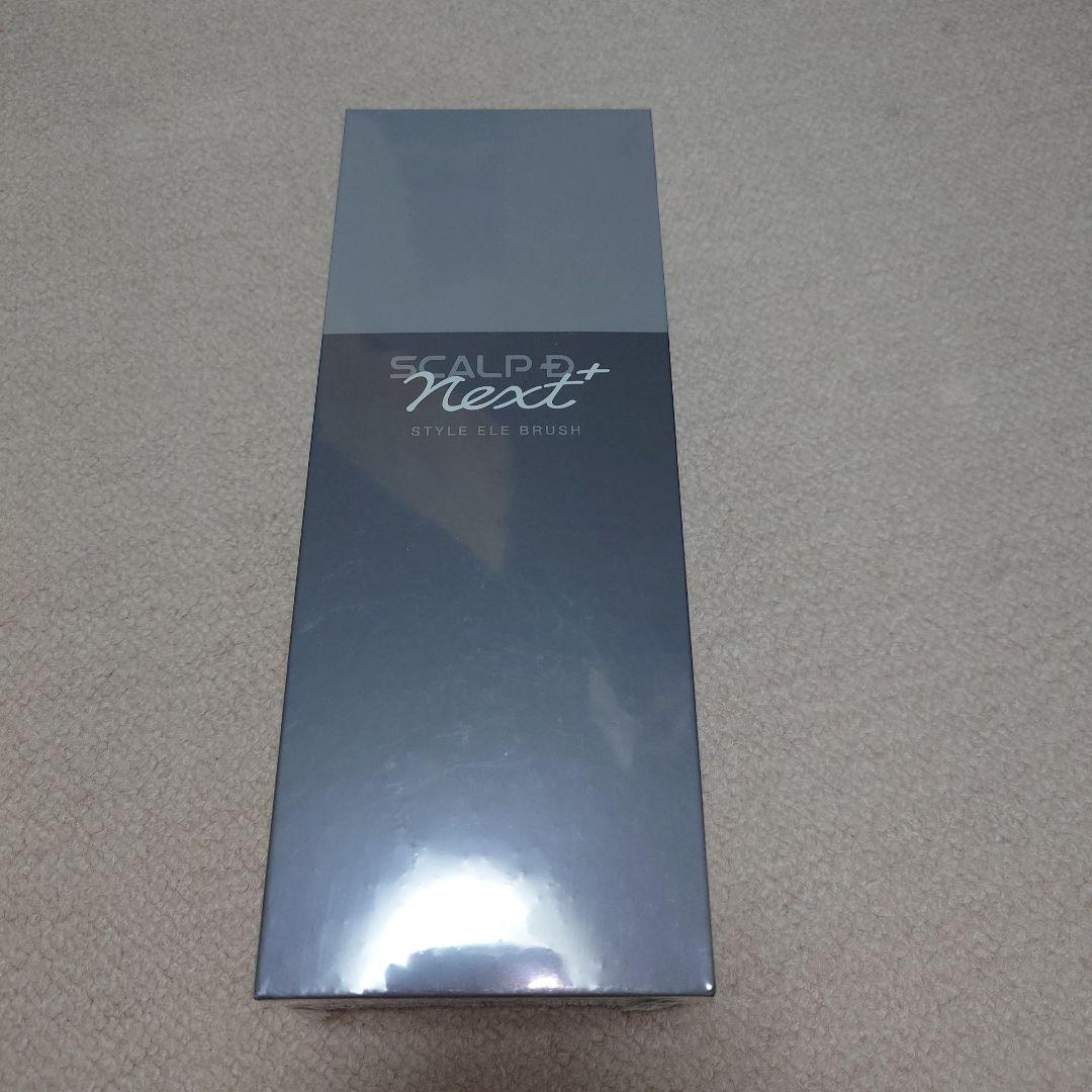 新品　スカルプD ネクストプラス スタイルエレブラシ 電気ブラシ イオンケア