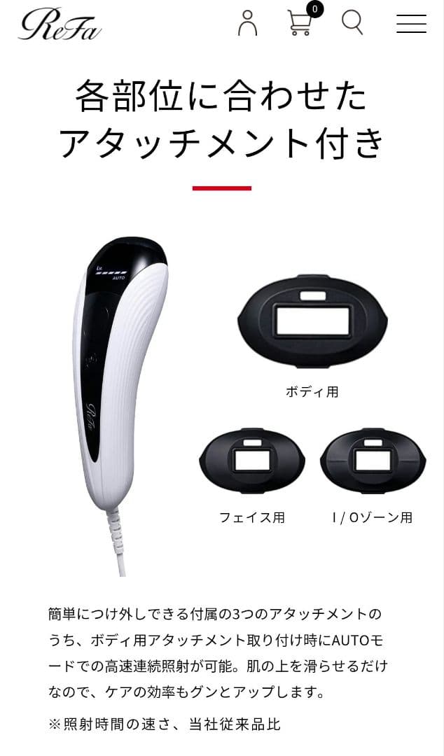 【2/14まで】ReFa 光脱毛器 リファエピゴー