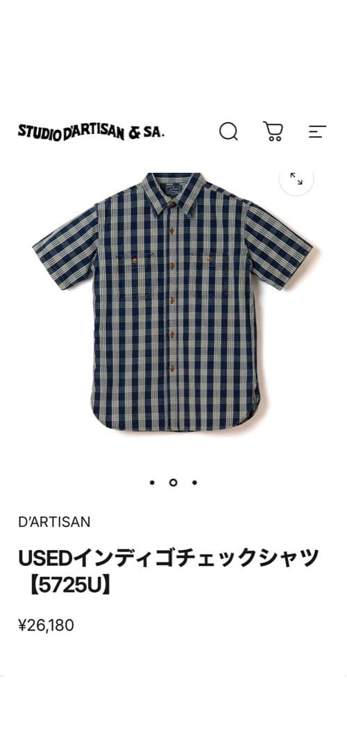 た*う様 週末値引きD'ARTISAN USEDインディゴチェックシャツ 572