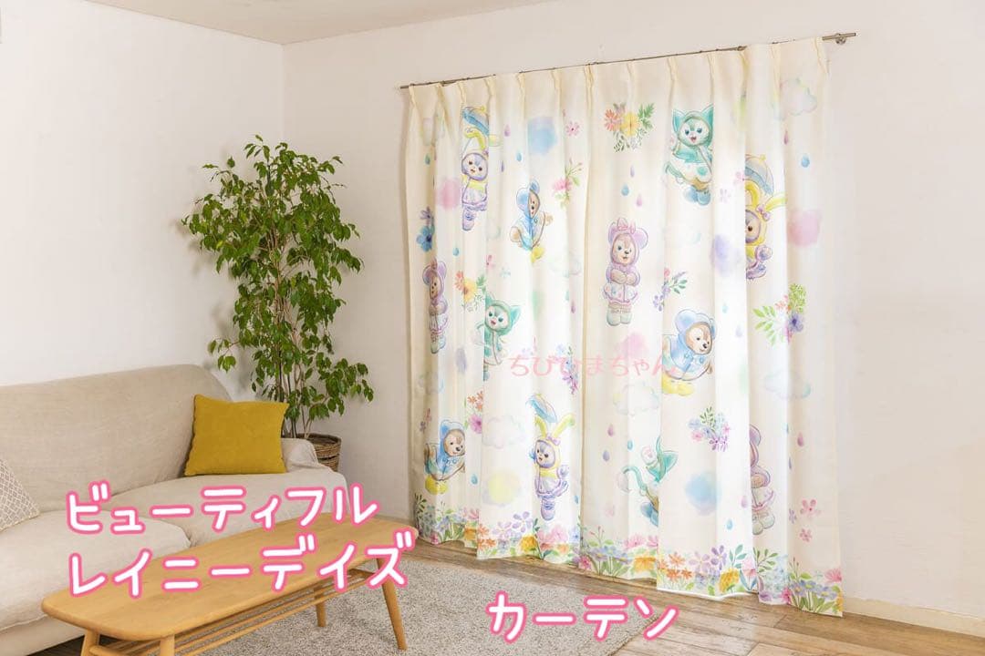 ディズニーシー♥ダッフィー&フレンズ♡ビューティフルレイニーデイズ カーテン♥白
