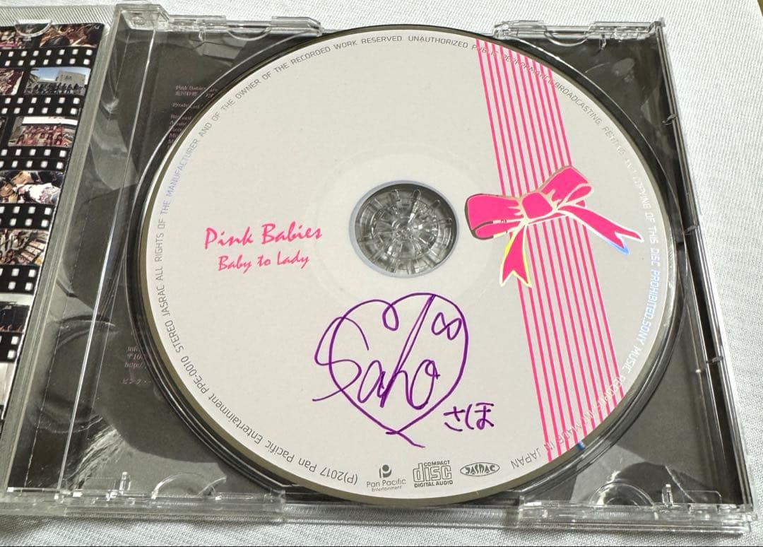 ピンク・ベイビーズ / Baby to Lady (2017) 櫻井優衣
